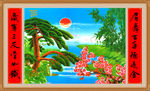 中堂画 迎客松