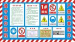 塔吊告示牌
