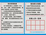 宿舍管理制度