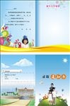 学生录取通知书