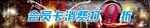 酒吧会员消费
