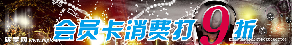 酒吧会员消费