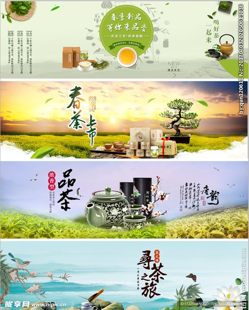 茶叶banner海报