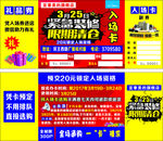 入场卡