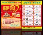 药店DM单