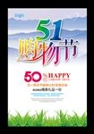 51劳动节促销海报