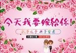 婚庆喜庆