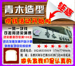 理发店海报