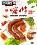 鸭脖