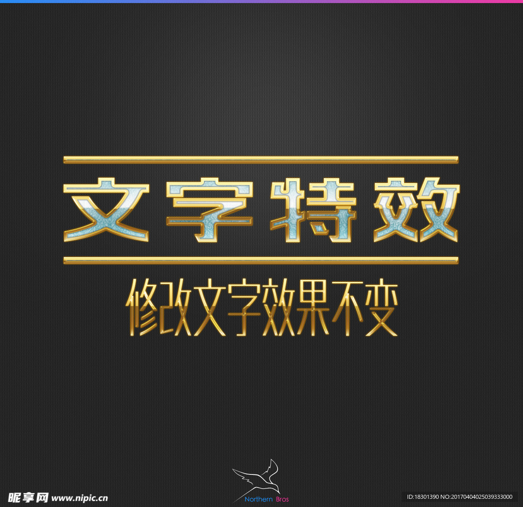 字体效果