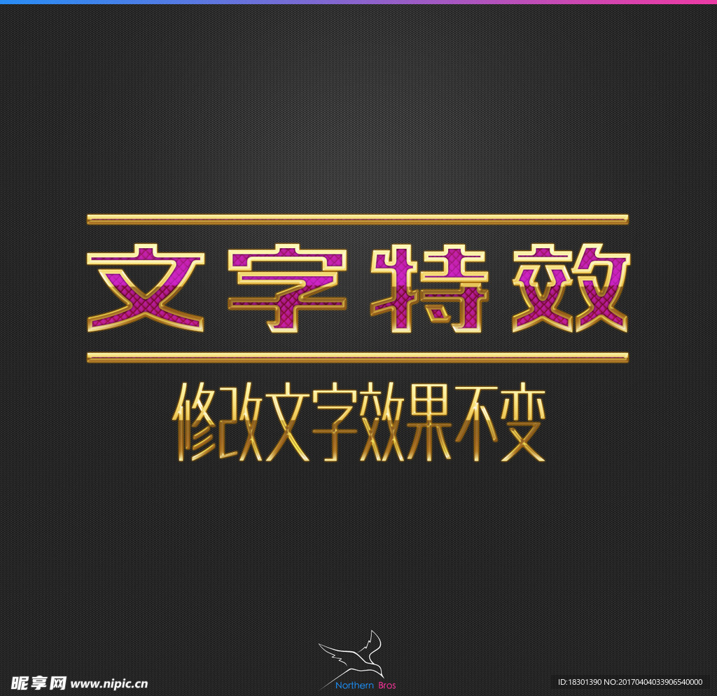 字体效果