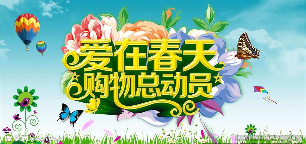 春天背景素材