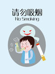 请勿吸烟