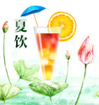 夏季饮品