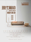 现代简约家具