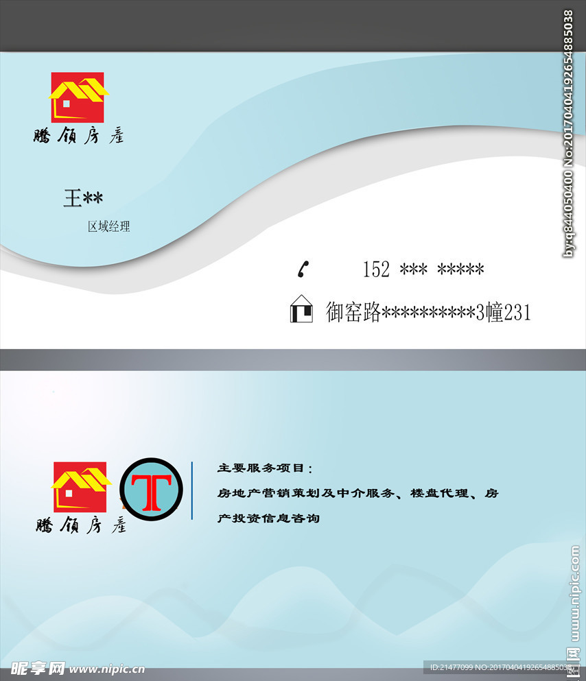 简约名片