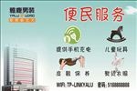 便民服务