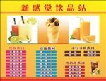 饮品灯箱 饮料菜单