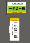 班级牌