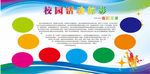 学校活动掠影