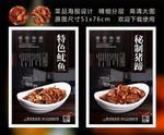 特色鱿鱼