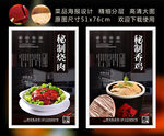 红烧肉