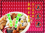 关东煮
