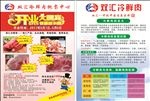 双汇