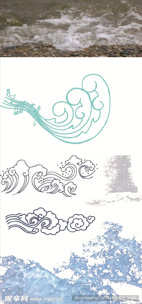 浪花