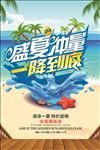 夏季新品