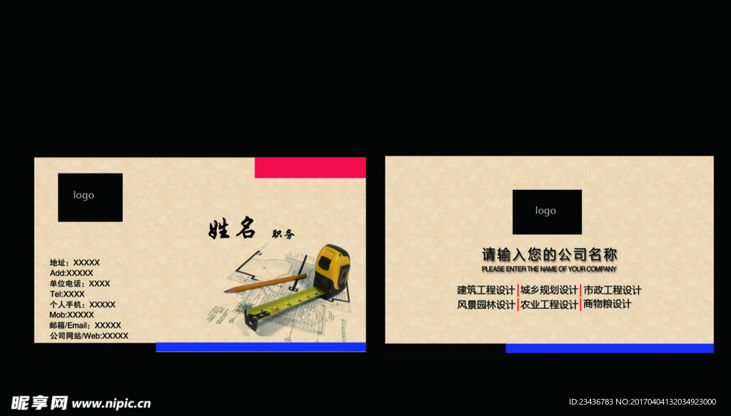 名片设计