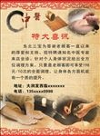 中医宣传单页