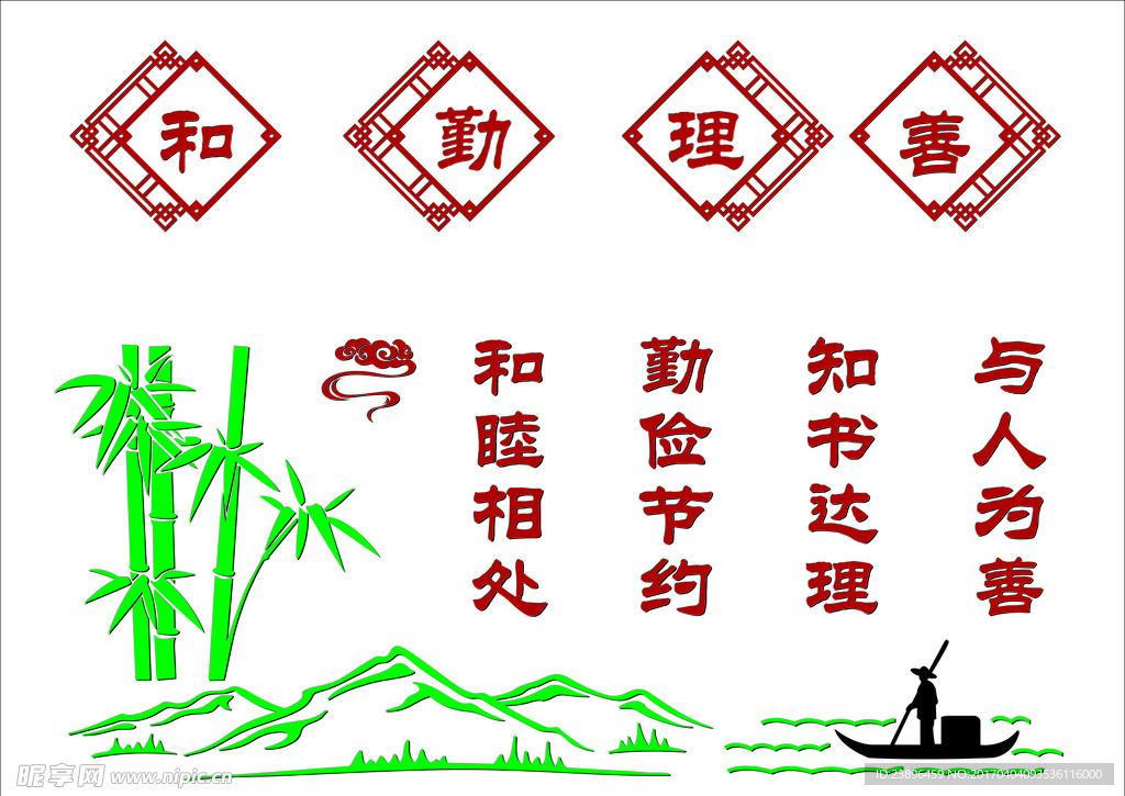乡风文明建设