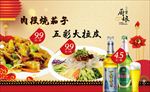 优惠菜品