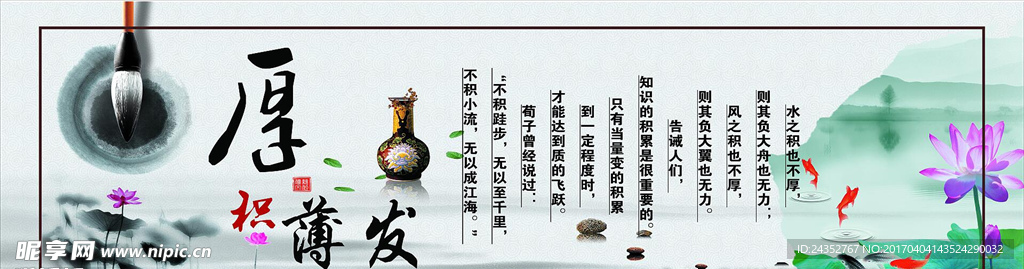 传统厚积薄发展板