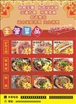 开业宣传