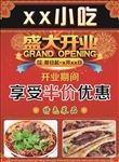 盛大开业