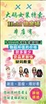 大码女装展架