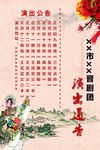 演出通告