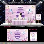 粉紫色水彩蝴蝶婚礼舞台背景图