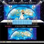 蓝色唯美星空婚礼舞台背景设计图
