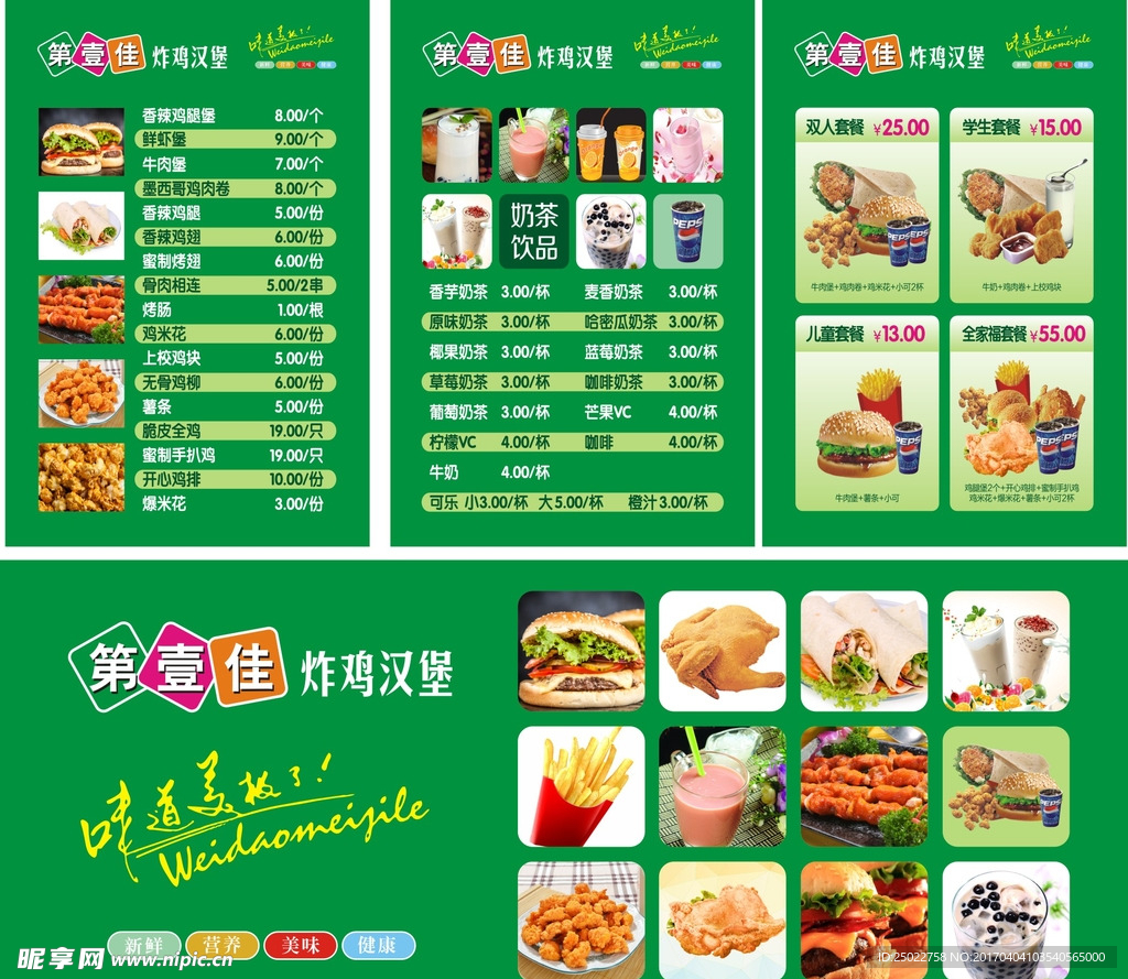 炸鸡汉堡