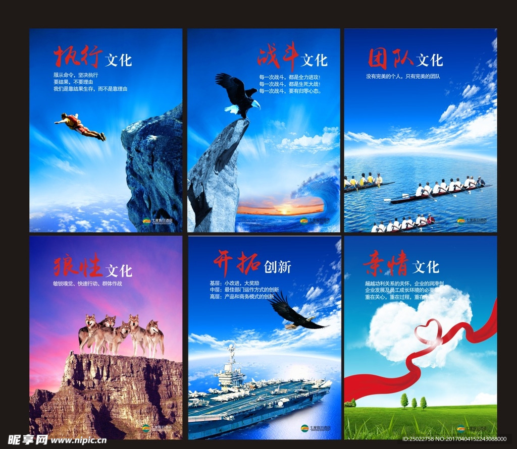 企业文化