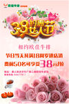 38女神节