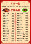 菜单