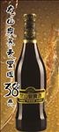 黑啤酒