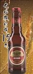 黑啤酒