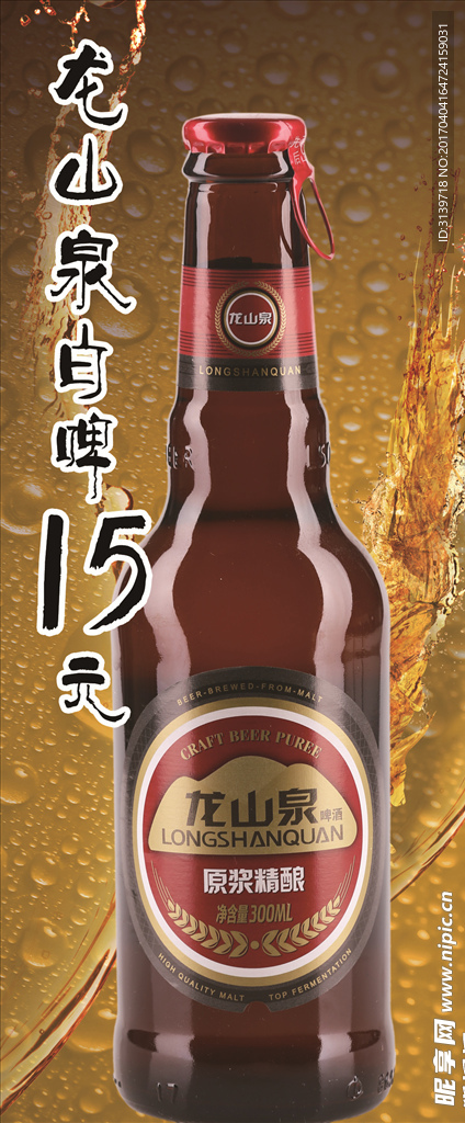 黑啤酒