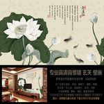 爱莲说中式复古荷花背景墙