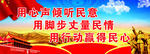 党建